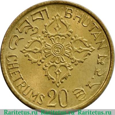 Реверс монеты 20 четрумов 1974 года   Бутан