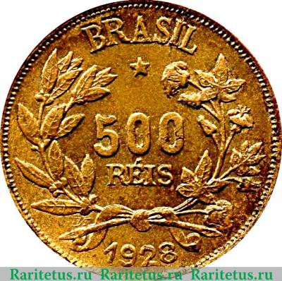 Реверс монеты 500 рейсов 1924-1930 годов   Бразилия