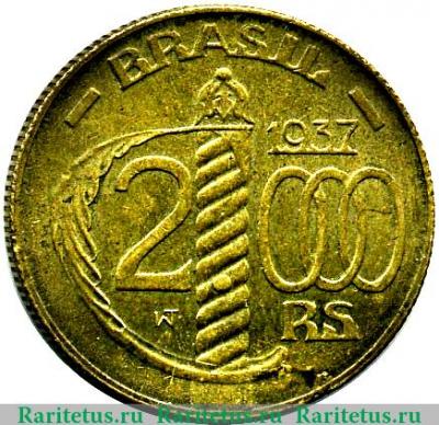 Реверс монеты 2000 рейсов 1936-1938 годов   Бразилия
