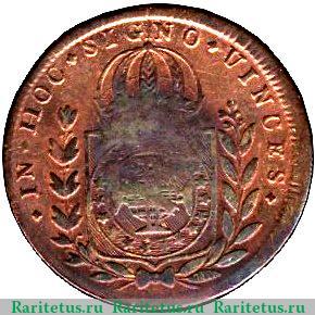 Реверс монеты 20 рейсов 1823-1831 годов   Бразилия
