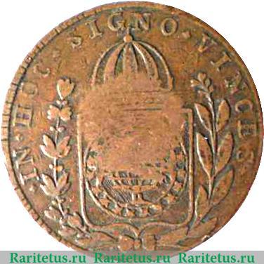 Реверс монеты 40 рейсов 1823-1831 годов   Бразилия