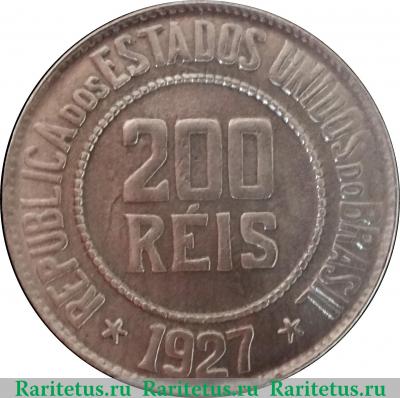 Реверс монеты 200 рейсов 1918-1935 годов   Бразилия