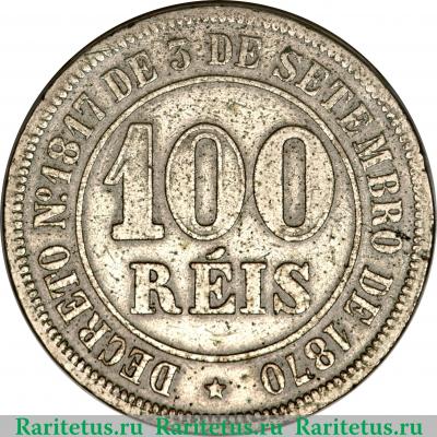 Реверс монеты 100 рейсов 1871-1885 годов   Бразилия