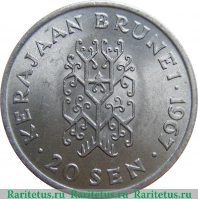 Реверс монеты 20 сенов 1967 года   Бруней