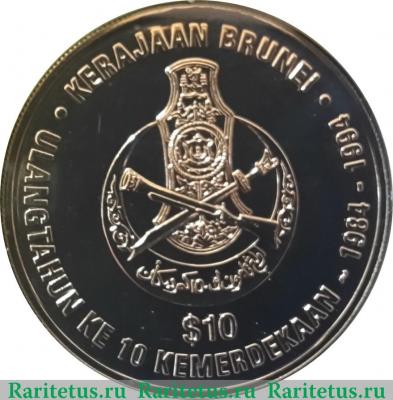 Реверс монеты 10 долларов 1994 года   Бруней