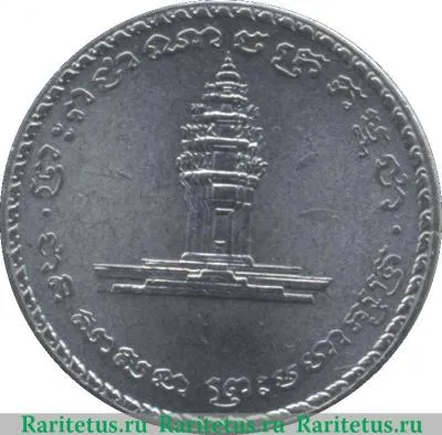 50 риелей 1994 года   Камбоджа