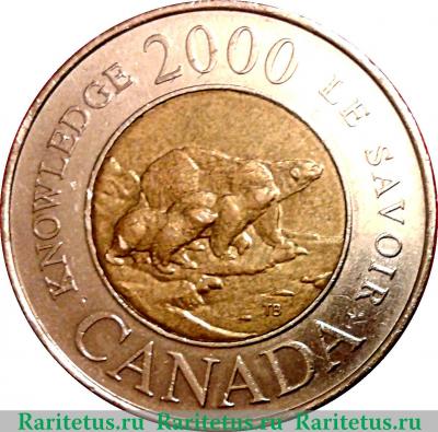 Реверс монеты 2 доллара 2000 года   Канада