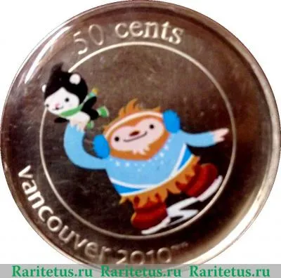 Реверс монеты 50 центов 2010 года   Канада