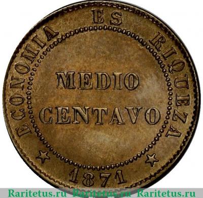 Реверс монеты ½ сентаво 1871-1873 годов   Чили