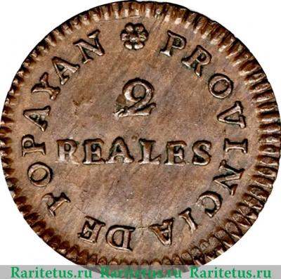 Реверс монеты 2 реала 1813 года   Колумбия