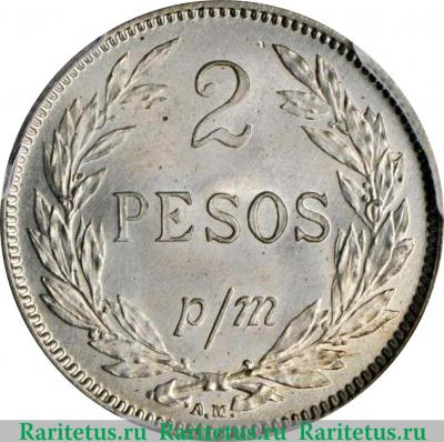 Реверс монеты 2 песо (papel moneda) 1907-1914 годов   Колумбия