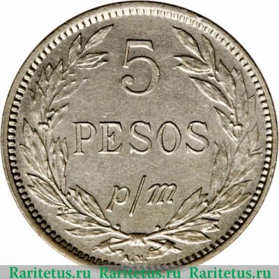 Реверс монеты 5 песо (papel moneda) 1907-1914 годов   Колумбия