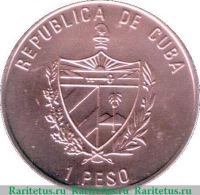 1 песо 1993 года   Куба