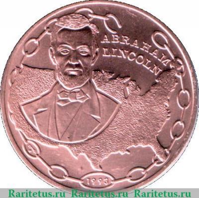 Реверс монеты 1 песо 1993 года   Куба