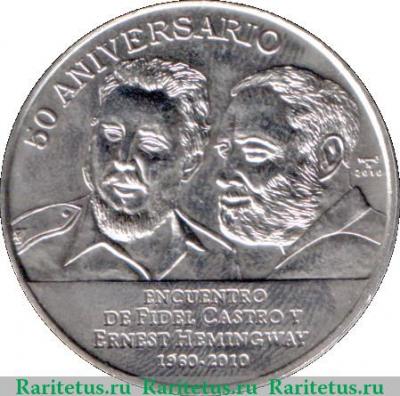 Реверс монеты 1 песо 2010 года   Куба