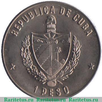 1 песо 1988 года   Куба