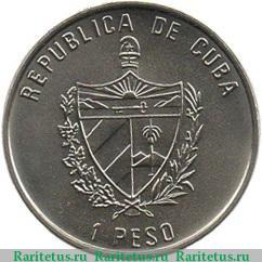 1 песо 1992 года   Куба