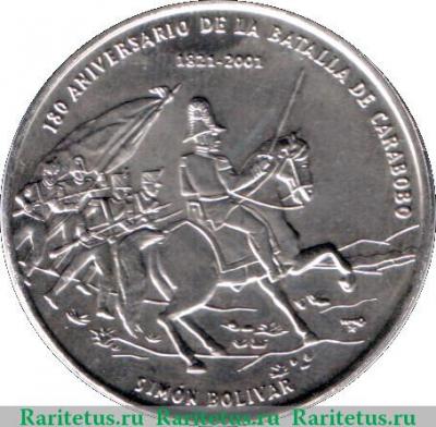 Реверс монеты 1 песо 2001 года   Куба