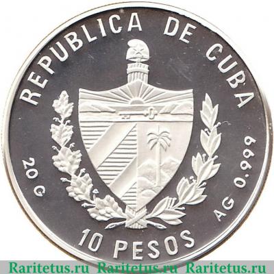 10 песо 1994 года   Куба
