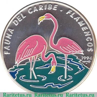 Реверс монеты 10 песо 1994 года   Куба