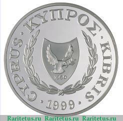 1 фунт 1999 года   Кипр