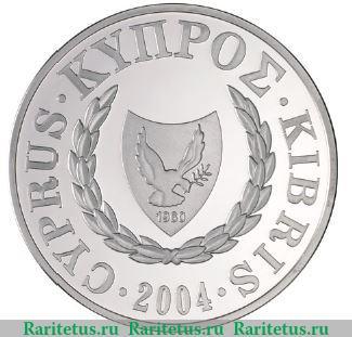1 фунт 2004 года   Кипр