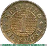 Реверс монеты 1 скиллинг-ригсмёнт 1856-1863 годов   Дания