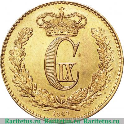 1 скиллинг-ригсмёнт 1867-1872 годов   Дания