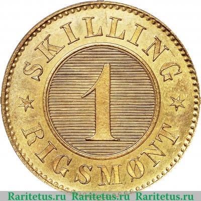 Реверс монеты 1 скиллинг-ригсмёнт 1867-1872 годов   Дания