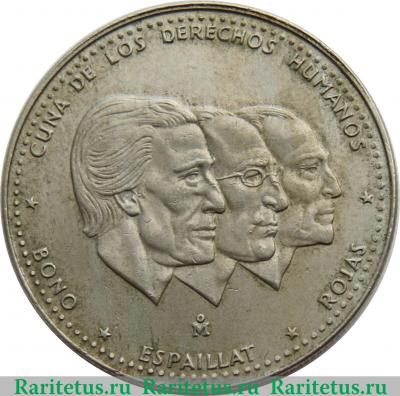 Реверс монеты ½ песо 1983-1987 годов   Доминикана