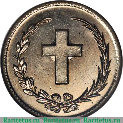 Реверс монеты 2½ сентаво 1877 года   Доминикана