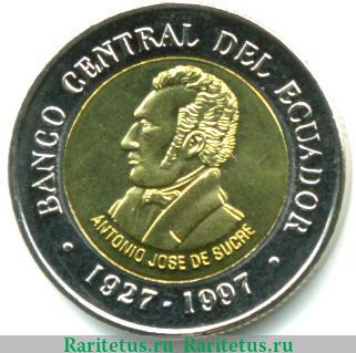 100 сукре 1997 года   Эквадор