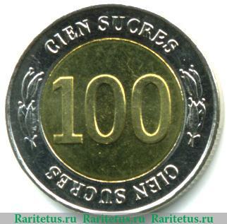 Реверс монеты 100 сукре 1997 года   Эквадор