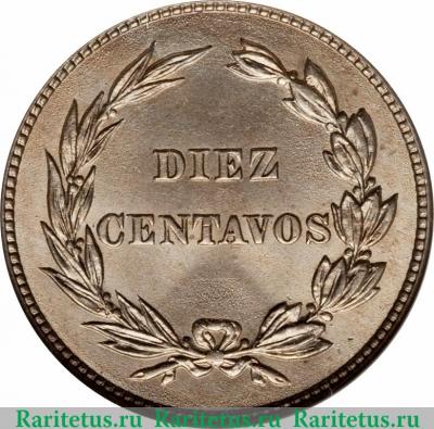 Реверс монеты 10 сентаво 1918 года   Эквадор