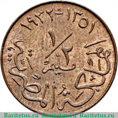 Реверс монеты ½ миллима 1929-1932 годов   Египет