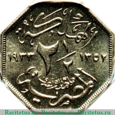 Реверс монеты 2½ миллима 1933 года   Египет