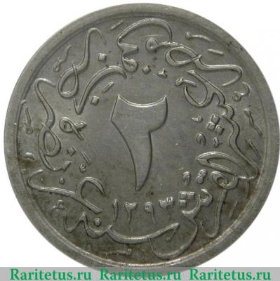 Реверс монеты 2/10 кирша 1904 года   Египет