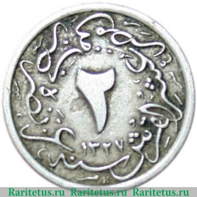 Реверс монеты 2/10 кирша 1910 года   Египет