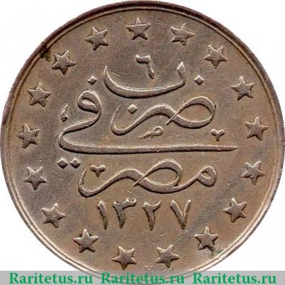 Реверс монеты 1 кирш 1914 года   Египет