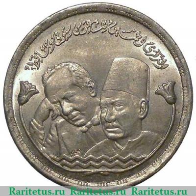 1 фунт 1983 года   Египет