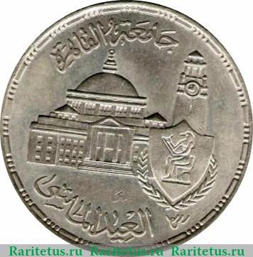 5 фунтов 1983 года   Египет