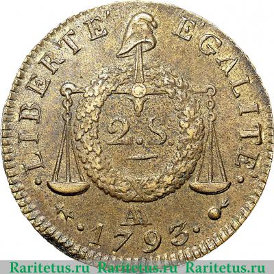 Реверс монеты 2 соля 1793 года   Франция