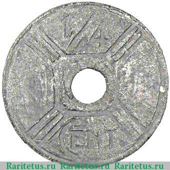 Реверс монеты ¼ сантима 1941-1944 годов   Французский Индокитай