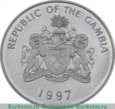 2 даласи 1997 года   Гамбия