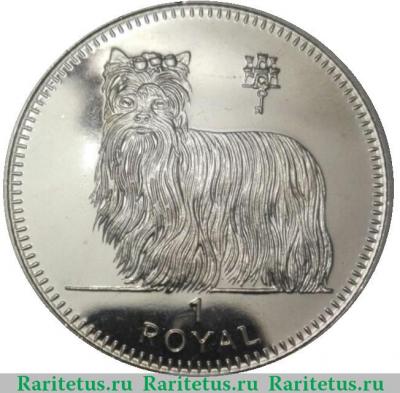 Реверс монеты 1 роял 1997 года   Гибралтар