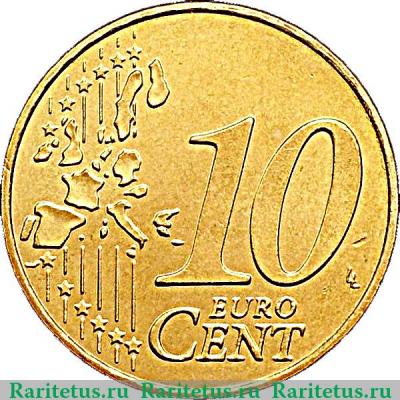 Реверс монеты 10 евроцентов 2002-2006 годов   Греция