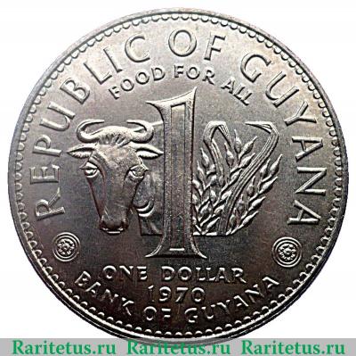 Реверс монеты 1 доллар 1970 года   Гайана