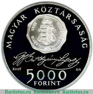 5000 форинтов 2007 года   Венгрия