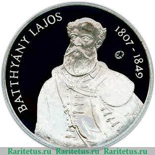 Реверс монеты 5000 форинтов 2007 года   Венгрия