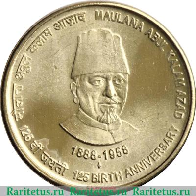 Реверс монеты 5 рупий 2013 года   Индия